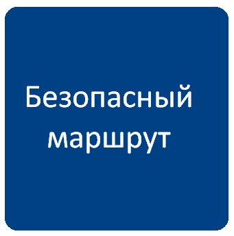 БезМаршр.png