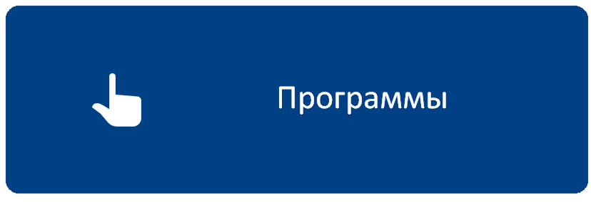 ПрограммыПлаткаый.png