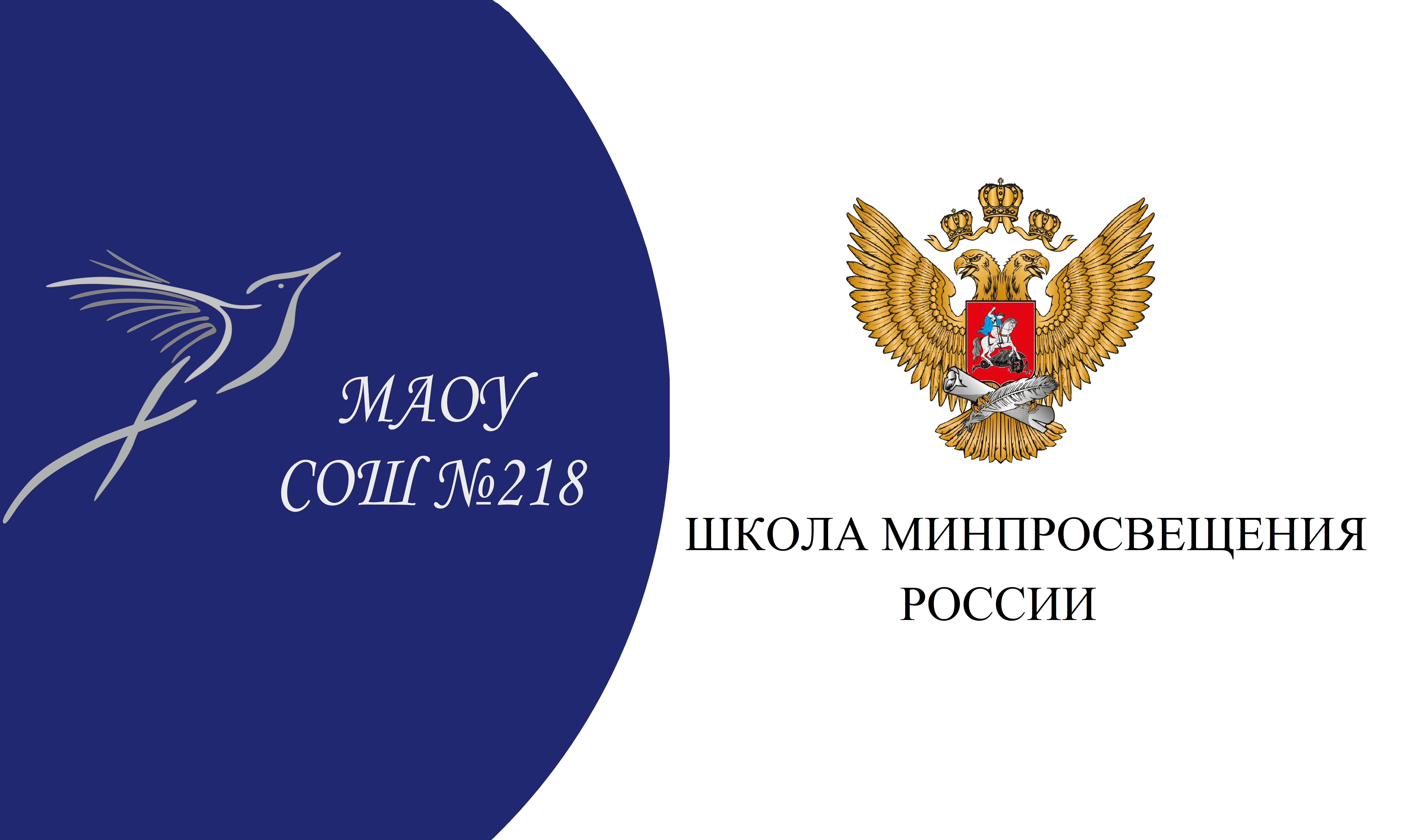 минпрос2