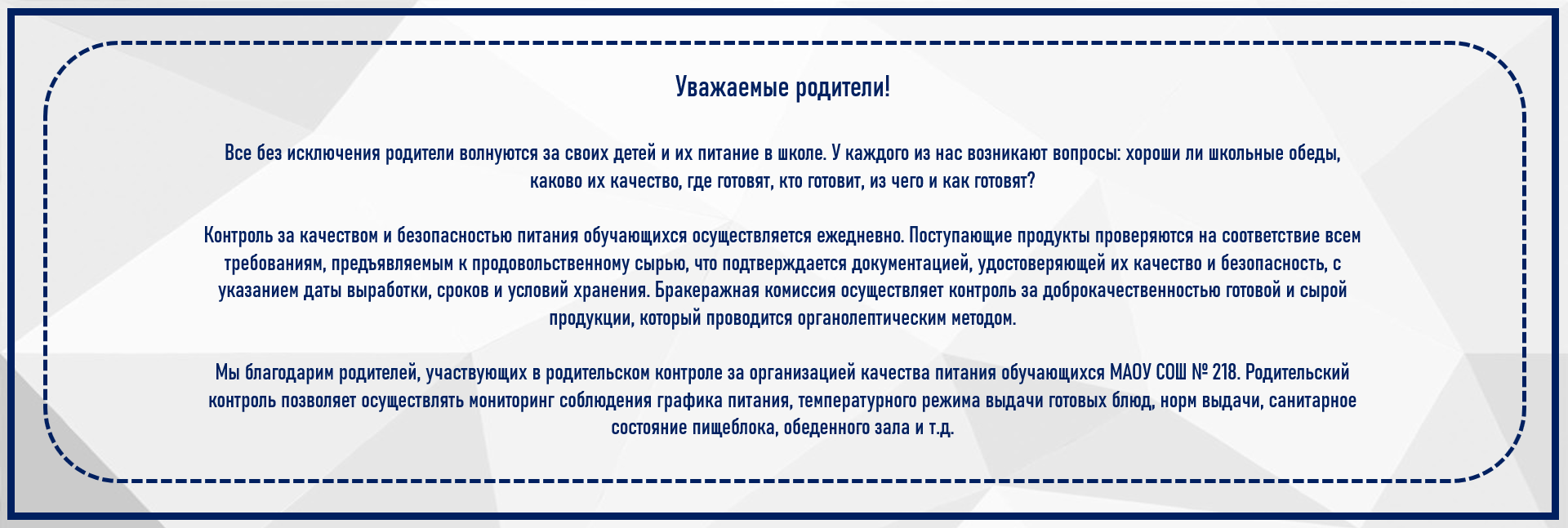 питание_1.png